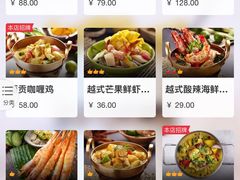 菜单-米纸越南小馆(砂之船店)