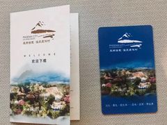 -凤翔首邑温泉度假村