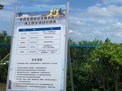 -嵊泗基湖沙滩