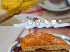 猪扒包-華人 華星冰室(氹仔 店)