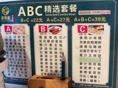 -又一间茶点轩(百汇广场店)