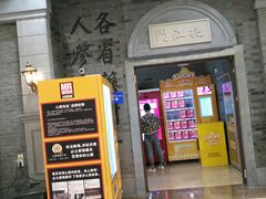 -吾悦广场(南京鼓楼店)