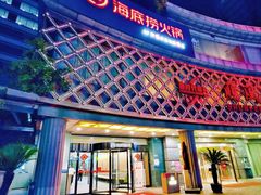 门面-海底捞大排档火锅(打浦路店)