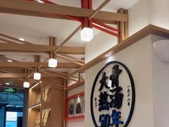 -味千拉面(广州白云机场T1西二店)