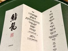 -鮨龍
