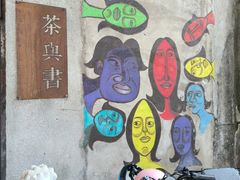-糖果时光文创产业园
