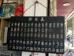 -海幢瑞芳饮食店