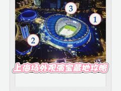 -上海体育场