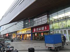 -新华贸购物中心(新华西道店)