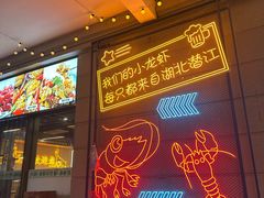 -小田油焖小龙虾(双井店)