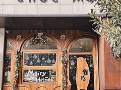-CHOCMONS巧克怪兽(屏风街店)