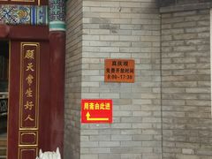 -真庆观