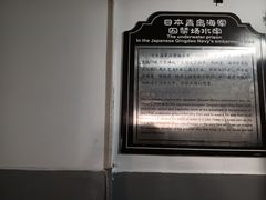 -青岛德国监狱旧址博物馆