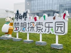 -康师傅味来馆