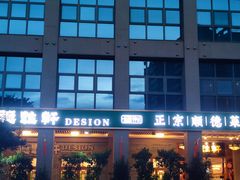 -德胜轩正宗顺德菜(宝安沙井会展中心店)