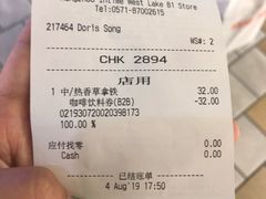 账单-星巴克(杭州西湖银泰1F店)