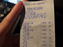 账单-赵记煎饼卷大葱(泰山大街店)