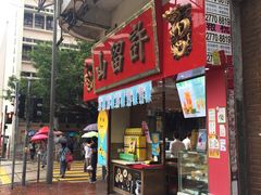 -许留山(上海街店)