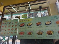 -金捞茶餐室(祐汉兴隆楼店)