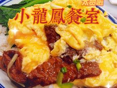 -小龍鳳餐室(番禺路店)