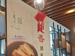 -宝香绑线肉骨茶(柏威年广场店)