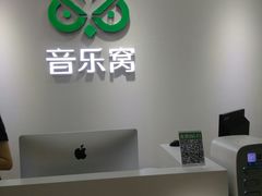 -音乐窝玩创中心·乐器声乐(海珠乐峰店)