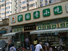 -护国寺小吃(安定门店)