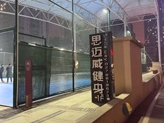 -思迈威健身(洪山宾馆分店)