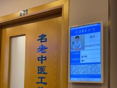 -上海广德中医门诊部