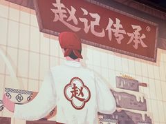-赵记传承·中国甜品(福州总店)