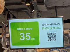 -盒马鲜生(皇庭广场店)
