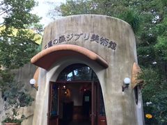 -三鹰之森吉卜力美术馆