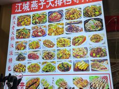 -江城燕子大排档(江汉路步行街店)