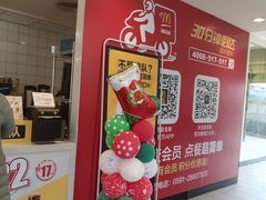 -麦当劳(长乐西洋南路得来速店)