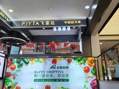 -众联广场(玉龙大街店)