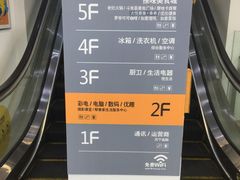 -苏宁易购(Suning Pro南京山西路店)
