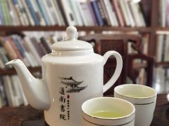 -道南書院·私房菜·早午茶·茶馆