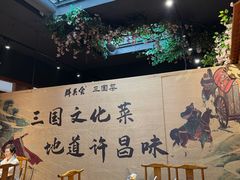 -群英会·三国菜(曹魏古城店)