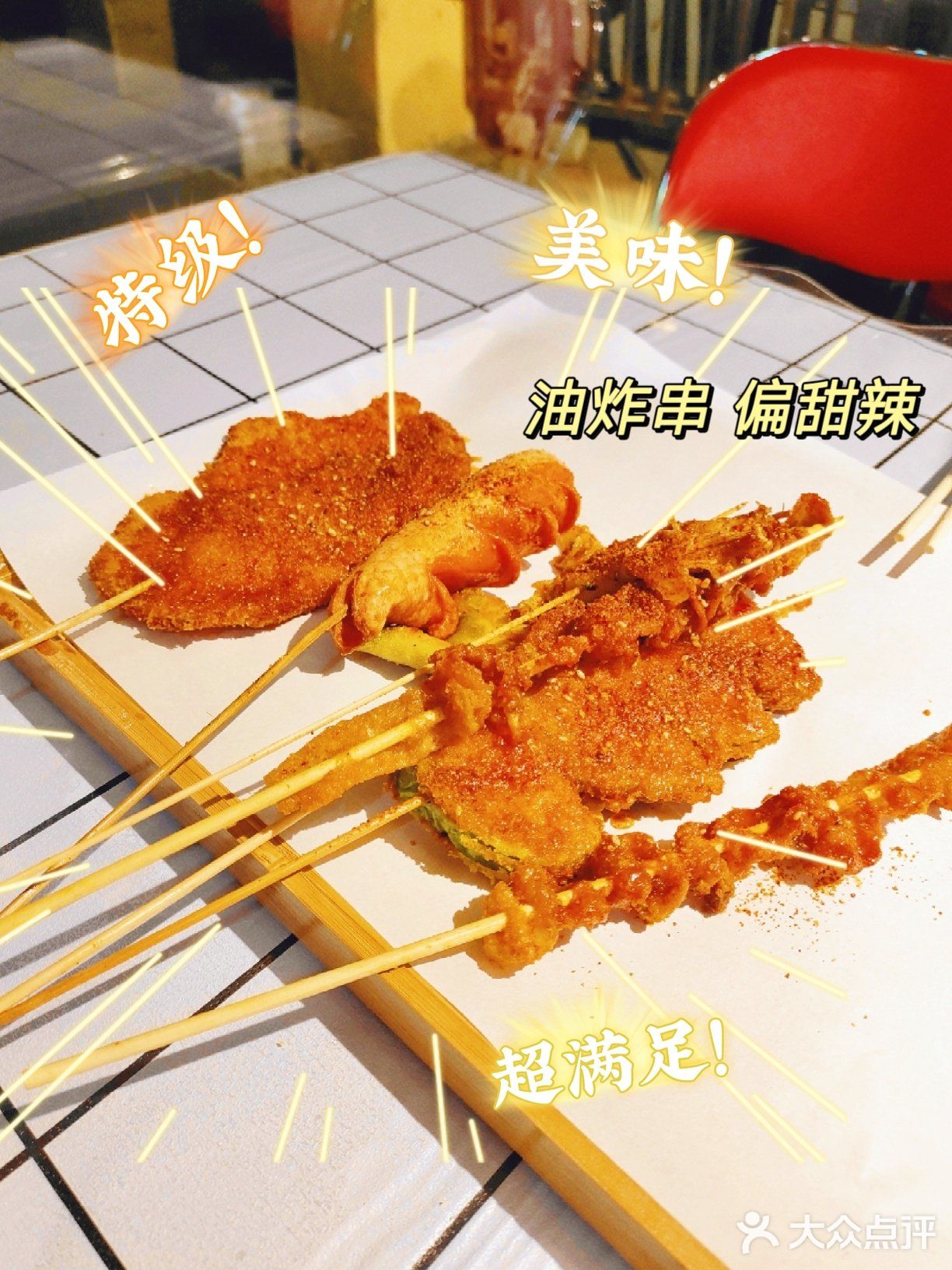 沈阳探店|赶劲儿·炸串店·港式风格🍻