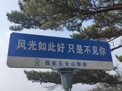 -五女山景区