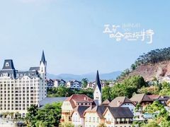 -五矿哈施塔特文旅小镇