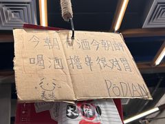 -破店肥哈·东北烧烤(南山保利店)