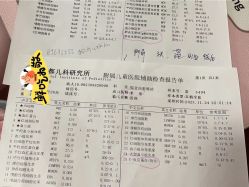 -首都儿科研究所附属儿童医院