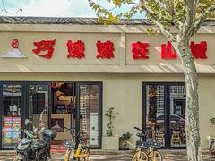 -虾领航小龙虾·吉林烧烤(柳州路店)