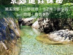 -幽岚山·童话森林