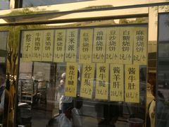 门面-来顺成饭庄
