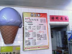 -成裕雪糕店(士多店)
