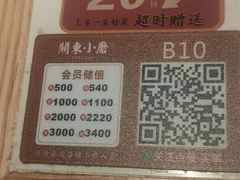 -关东小磨东北菜(漕河泾印象城店)