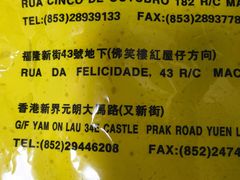 -冠环球肉干大王(福隆新街店)