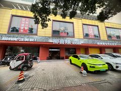 -柳喜辣·烧烤酒局(跃进总店)